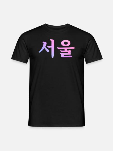 Seoul Korean Language - Men's T-Shirt - black