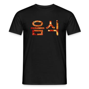 Essen in Koreanisch, Korea, Essen Reise Kochen - Männer T-Shirt - Schwarz - Vorne - AI Model Male 178 light (178cm)