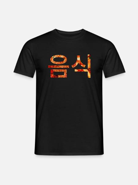 Food in Korean, Korea, food travel cooking - Men's T-Shirt - black
