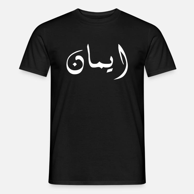 Imane auf Arabisch - Glaube - Männer T-Shirt - Schwarz