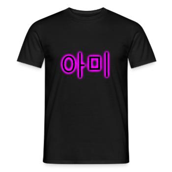 Koreanische Schriftzeichen - ARMY - K-Pop Geschenk - Männer T-Shirt - Schwarz - Vorne - AI Model Male 178 light (178cm)
