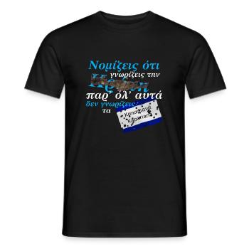 kennst du kreta ? - Männer T-Shirt - Schwarz - Vorne - AI Model Male 178 light (178cm)