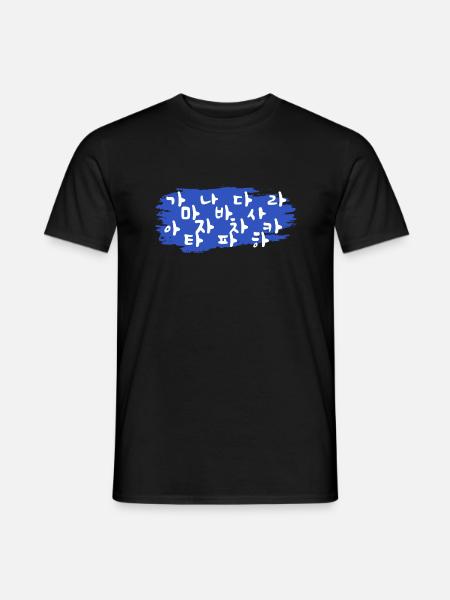 Koreanisches Alphabet von 가 bis 하 weiß auf blau - Männer T-Shirt - Schwarz