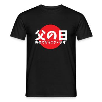 chichi ho hi bonne fête des pères langue japonaise - T-shirt homme - noir - Devant - AI Model Male 178 light (178cm)