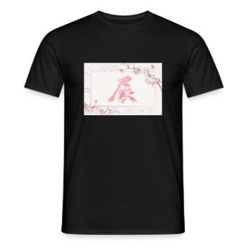 Kanji Cherry Blossoms New Year, 2024 - Men's T-Shirt - black - Front - AI Model Male 178 light (178cm)