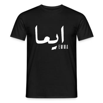 Emma prénom en arabe - T-shirt homme - noir - Devant - AI Model Male 178 light (178cm)