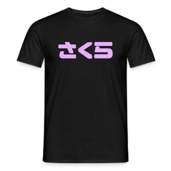 Sakura Design in Hiragana - Männer T-Shirt - Schwarz - Vorne - AI Model Male 178 light (178cm)