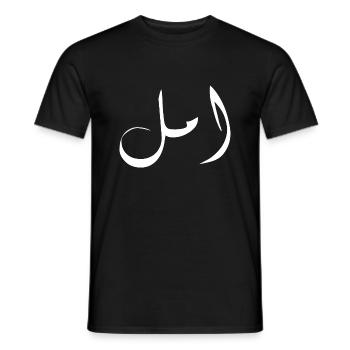 Amal auf Arabisch - Hope - Männer T-Shirt - Schwarz - Vorne - AI Model Male 178 light (178cm)