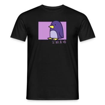 Penguin Doodle Chinese Hanzi Königspinguin - Männer T-Shirt - Schwarz - Vorne - AI Model Male 178 light (178cm)