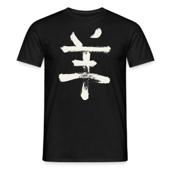 Ziege/ Schaf (Chinesisches Tierkreiszeichen) - Männer T-Shirt - Schwarz - Vorne - AI Model Male 178 light (178cm)