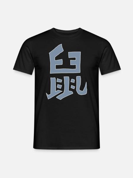 Rat - Chinese character - VECTOR - Men's T-Shirt - black
