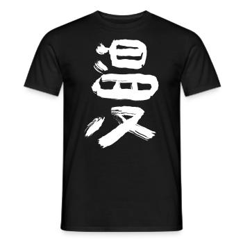 manga - Men's T-Shirt - black - Front - AI Model Male 178 light (178cm)