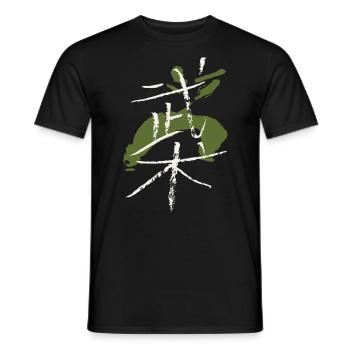 Wushu (martial arts/ Chinese) with figure - Men's T-Shirt - black - Front - AI Model Male 178 light (178cm)