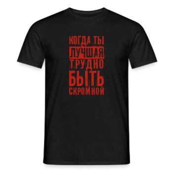 Dire en russe pour une fille russe de Russie - T-shirt homme - noir - Devant - AI Model Male 178 light (178cm)