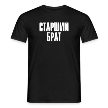 Best Russian Older Brother Russian from - Men's T-Shirt - black - Front - AI Model Male 178 light (178cm)