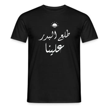 Calligraphie Arabe Islamique | Tala3a Badru - T-shirt homme - noir - Devant - AI Model Male 178 light (178cm)