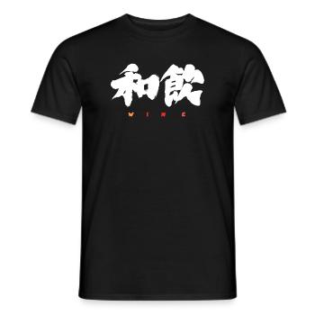 Wa-In 和飲 — Trinken in Harmonie (Japanische Kalligrafie) - Männer T-Shirt - Schwarz - Vorne - AI Model Male 178 light (178cm)