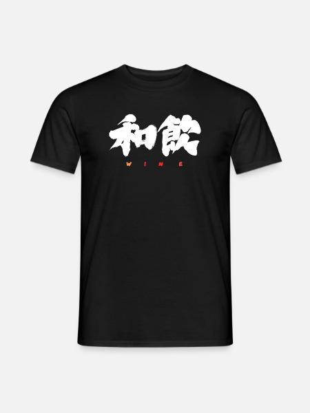 Wa-In 和飲 — Drink in Harmony (Japanese Calligraphy) - Men's T-Shirt - black
