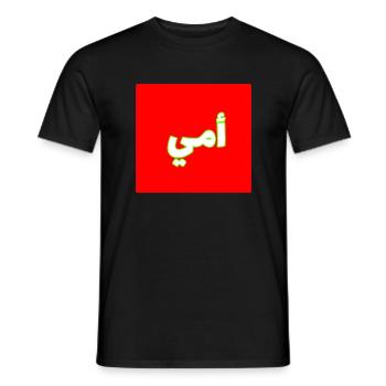 Mama - Männer T-Shirt - Schwarz - Vorne - AI Model Male 178 light (178cm)