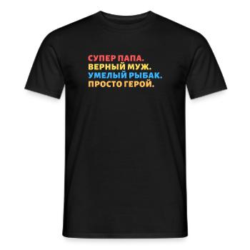 Russische Sprüche Russen Russland Geschenk UDSSR - Männer T-Shirt - Schwarz - Vorne - AI Model Male 178 light (178cm)