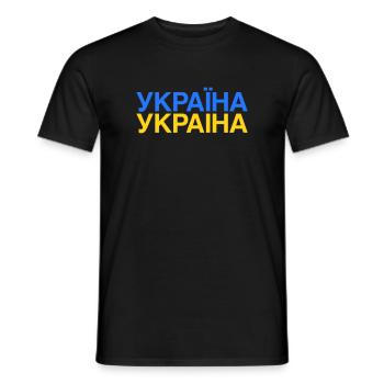 Ukraine Ukraina Drapeau ukrainien - T-shirt homme - noir - Devant - AI Model Male 178 light (178cm)