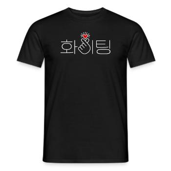 Korea, Viel Glück, Fighting, Du schaffst das! Herz - Männer T-Shirt - Schwarz - Vorne - AI Model Male 178 light (178cm)