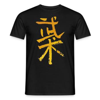 Arts Martiaux (Wushu) Chinois - Calligraphie TUSCHE - T-shirt homme - noir - Devant - AI Model Male 178 light (178cm)