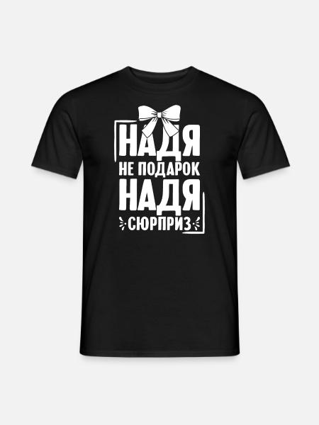Nadja Spruch auf Russisch Russland Outfit für - Männer T-Shirt - Schwarz