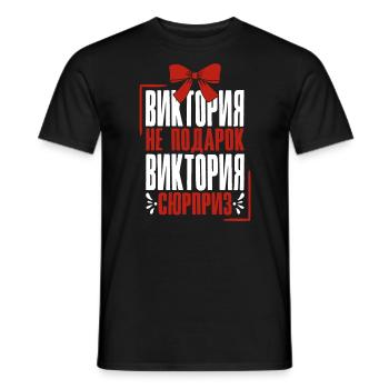 Viktoria Spruch auf Russisch Russland Outfit für - Männer T-Shirt - Schwarz - Vorne - AI Model Male 178 light (178cm)