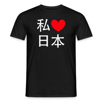 I love Japan I heart Japanese Made in Japan - Men's T-Shirt - black - Front - AI Model Male 178 light (178cm)