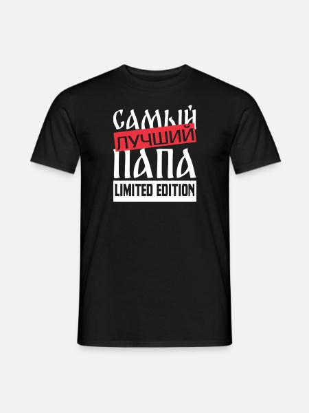 meilleur papa déclaration proverbe russe idée cadeau - T-shirt homme - noir