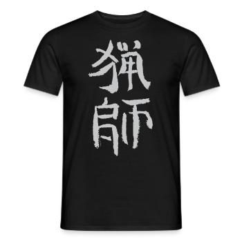 Hunter (Ryoshi) in Japanese LIGHT GREY - Men's T-Shirt - black - Front - AI Model Male 178 light (178cm)