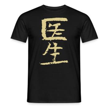 Médecin (Yisheng) Chinois - T-shirt homme - noir - Devant - AI Model Male 178 light (178cm)