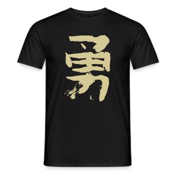Courage - In Japanese - Men's T-Shirt - black - Front - AI Model Male 178 light (178cm)