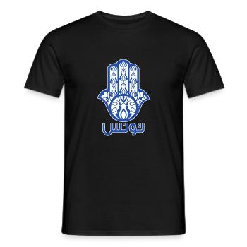 Hand der Fatma Tunesien - kamssa - Männer T-Shirt - Schwarz - Vorne - AI Model Male 178 light (178cm)