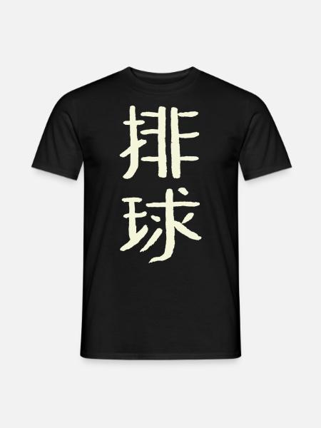 Volleyball (chinois) - T-shirt homme - noir