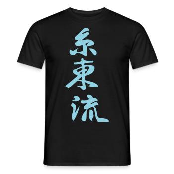 Shito-ryu Kanji Design in blau - Männer T-Shirt - Schwarz - Vorne - AI Model Male 178 light (178cm)