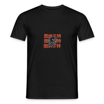 Poulpe asiatique - T-shirt homme - noir - Devant - AI Model Male 178 light (178cm)