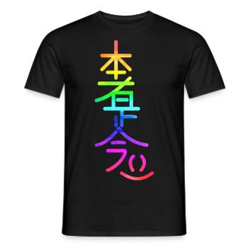 hon sha ze sho nen rainbow - Men's T-Shirt - black - Front - AI Model Male 178 light (178cm)