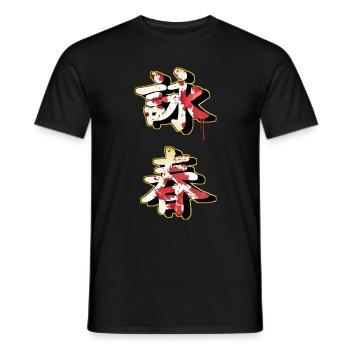 WingChun characters - Men's T-Shirt - black - Front - AI Model Male 178 light (178cm)