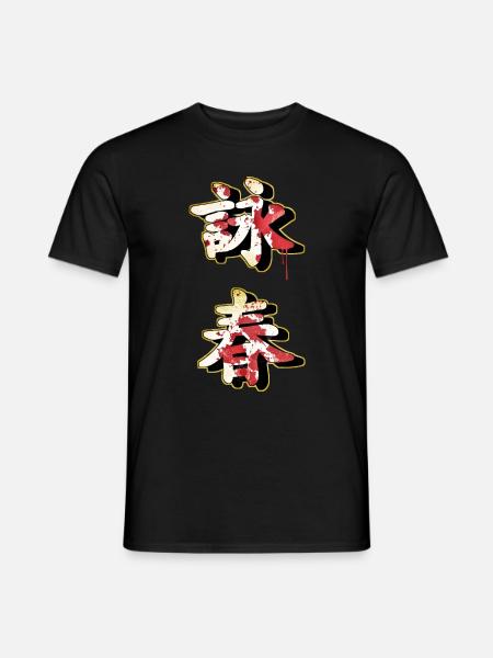 WingChun characters - Men's T-Shirt - black