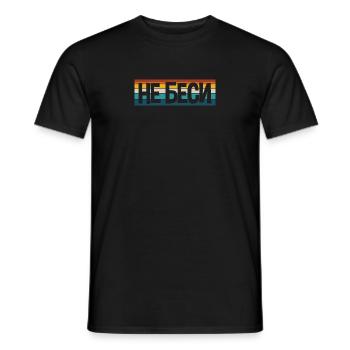 Don't wake me up for Russian women - Men's T-Shirt - black - Front - AI Model Male 178 light (178cm)