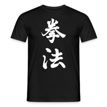 Kenpo Sun Arts Martiaux Style de Karaté Kanji Japon - T-shirt homme - noir - Devant - AI Model Male 178 light (178cm)