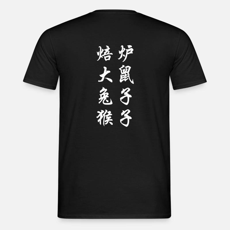 Bitcoin Chinesisch - Männer T-Shirt - Schwarz