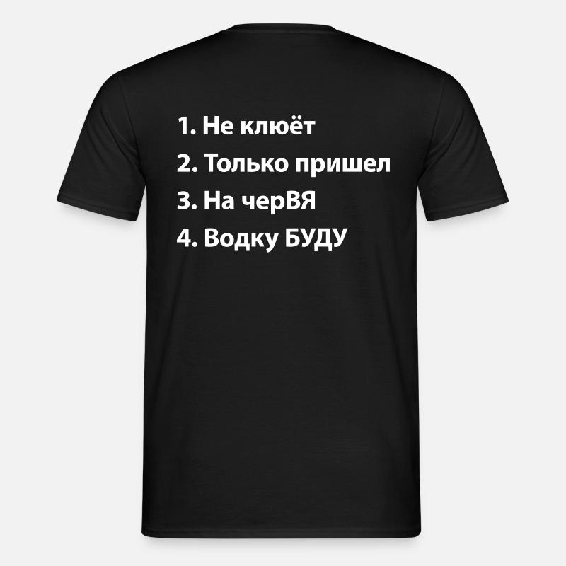 Для футболки рыбака - Männer T-Shirt - Schwarz