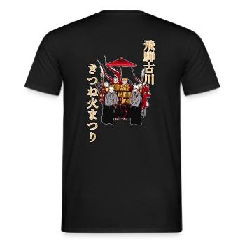 Hida Furukawa matsuri foxes - Men's T-Shirt - black - Back - AI Model Male 178 light (178cm)