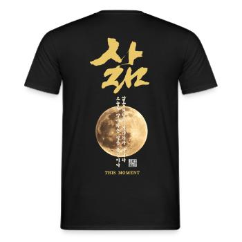 Korean Moon Calligraphy - Men's T-Shirt - black - Back - AI Model Male 178 light (178cm)