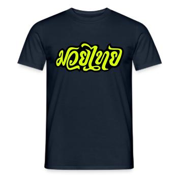 Muay Thai Kickboxing 2 - Männer T-Shirt - Navy - Vorne - AI Model Male 178 light (178cm)