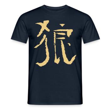 Wolf (Chinese character) Calligraphy - Men's T-Shirt - navy - Front - AI Model Male 178 light (178cm)