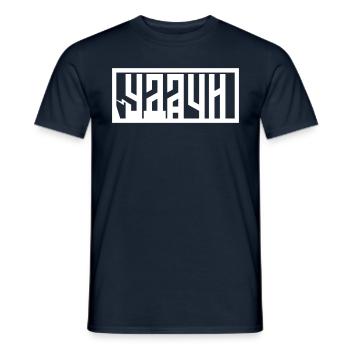 Удачи (Udachi) - Good Luck - Men's T-Shirt - navy - Front - AI Model Male 178 light (178cm)